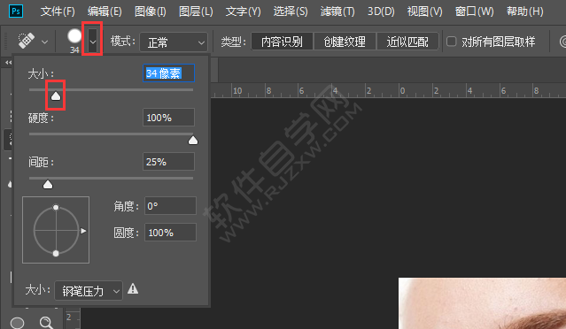 ps污點修復(fù)畫筆工具怎么用