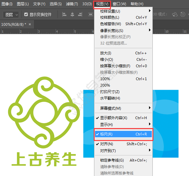 ps怎么打開標(biāo)尺線
