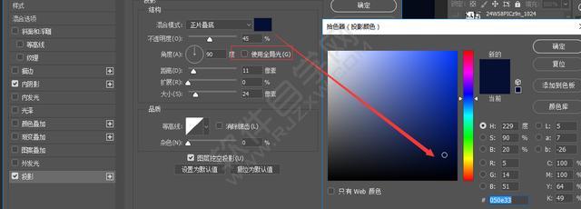 PS制作醫(yī)療搜索APP圖標(biāo)