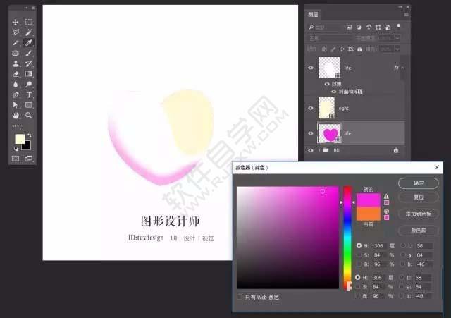 ps怎么設(shè)計心形圖標