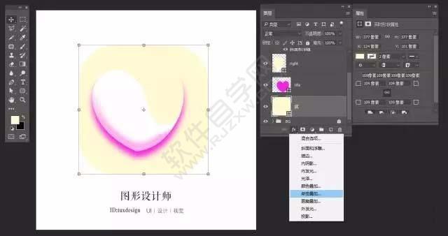 ps怎么設(shè)計心形圖標