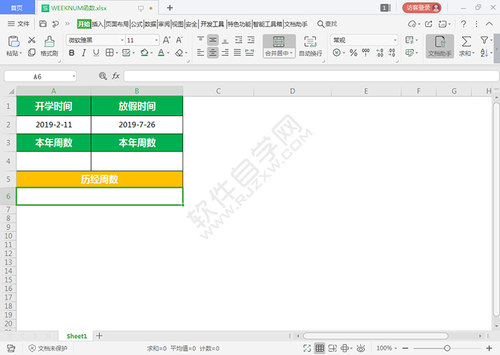 WEEKNUM函數(shù)計(jì)算開學(xué)到放假時(shí)間的周數(shù)