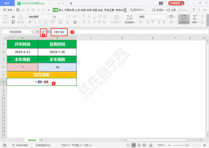 WEEKNUM函數(shù)計(jì)算開學(xué)到放假時(shí)間的周數(shù)