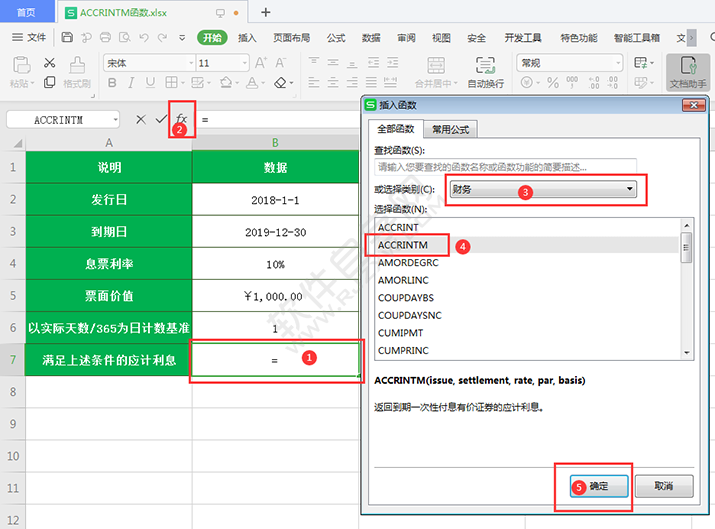 AMORDEGRC函數(shù)可以計算折舊值嗎?