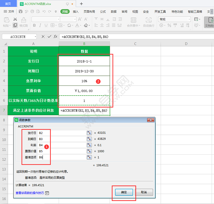 AMORDEGRC函數(shù)可以計算折舊值嗎?