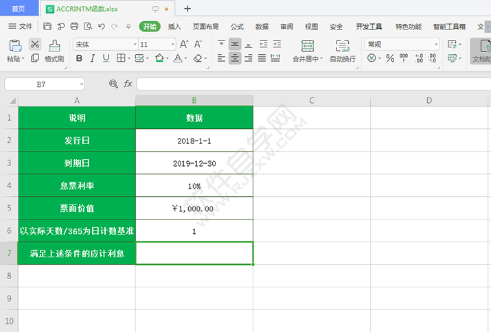 AMORDEGRC函數(shù)可以計算折舊值嗎?