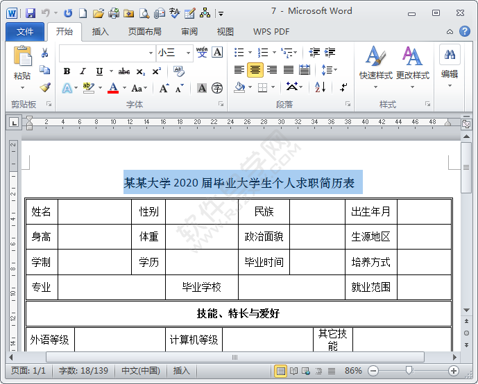 word2010打印設(shè)置在哪里