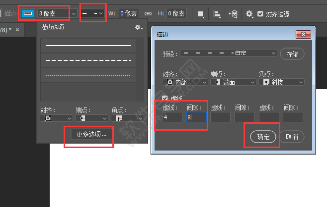 ps怎么畫(huà)矩形虛線(xiàn)框