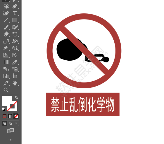 ai畫禁止亂倒化學(xué)物標(biāo)識(shí)