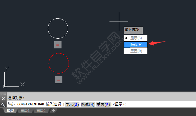 cad怎么隱藏約束圖標(biāo)