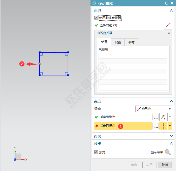 ug怎么移動草圖曲線