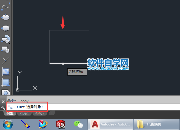 CAD怎么復(fù)制位移