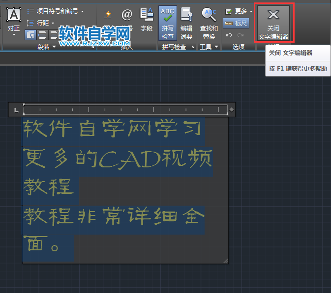 cad多行文字的內(nèi)容怎么改顏色
