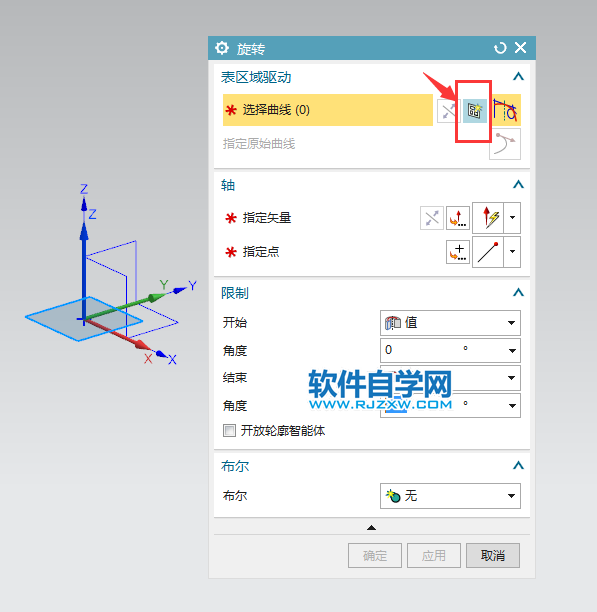 ug怎么旋轉(zhuǎn)任意角度的實(shí)體