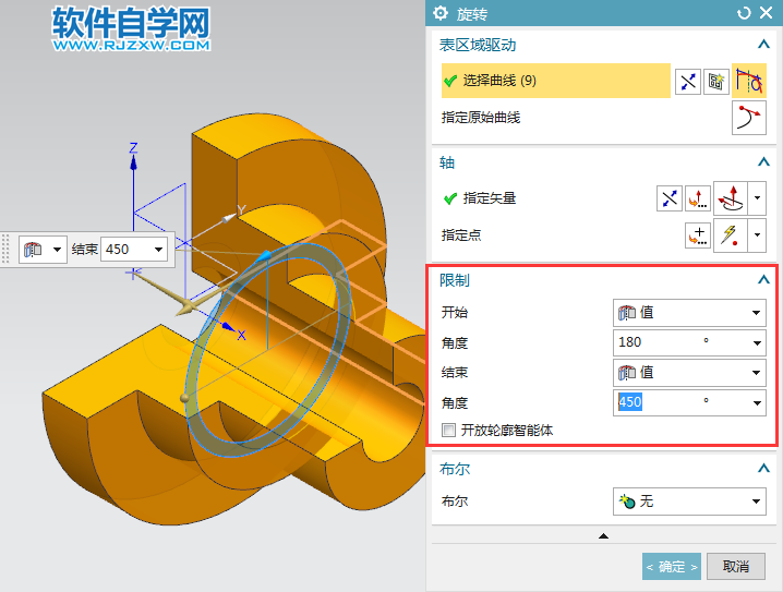 ug怎么旋轉(zhuǎn)任意角度的實(shí)體