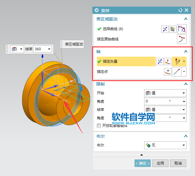 ug以X軸怎么旋轉實體