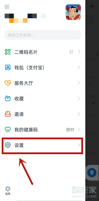 釘釘電話(huà)鈴聲怎么設(shè)置