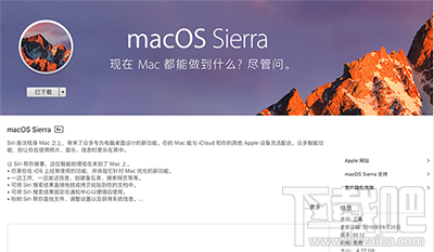 macOS Sierra u盤(pán)怎么制作?