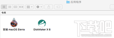 macOS Sierra u盤(pán)怎么制作?