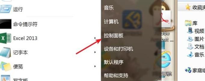 win7怎么安裝，打開IIS服務？
