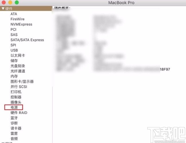 macOS系統(tǒng)查看電池循環(huán)次數的方法
