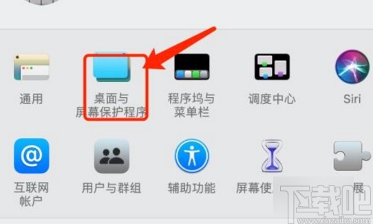MacOS系統(tǒng)設(shè)置閑置時間的方法