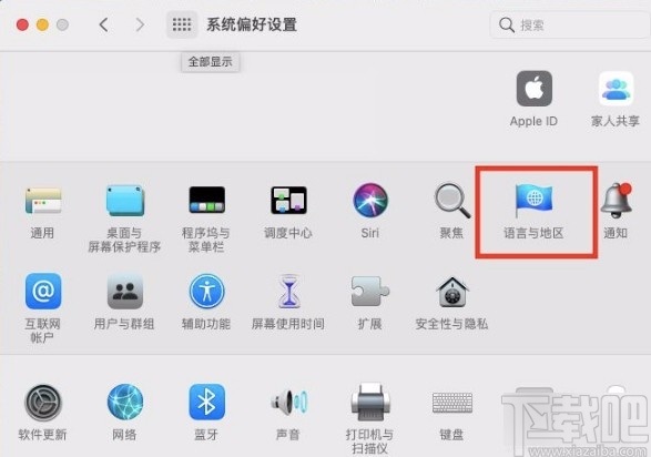 macOS系統(tǒng)修改首選語(yǔ)言列表排序的方法