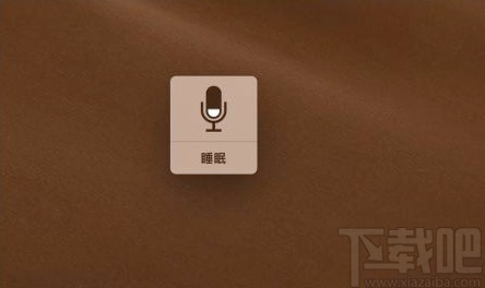macOS系統(tǒng)開啟語音控制的方法