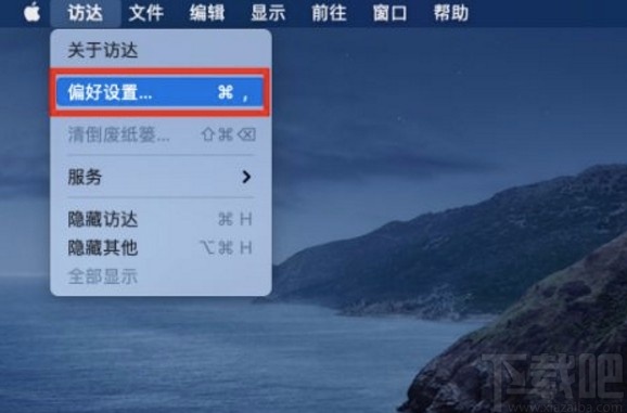 macOS系統(tǒng)設置開啟訪達時默認打開項目的方法