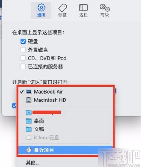 macOS系統(tǒng)設置開啟訪達時默認打開項目的方法