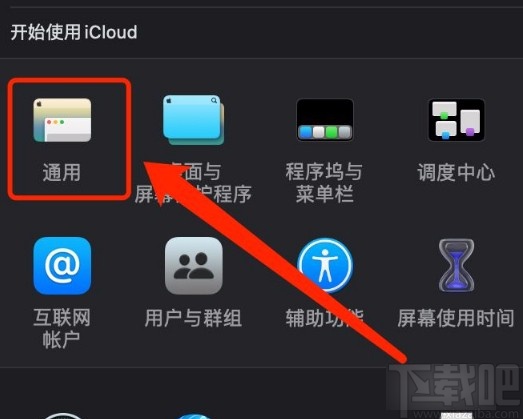 MacOS系統(tǒng)設(shè)置首選標(biāo)簽頁打開文稿方式的方法