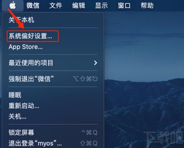 MacOS系統(tǒng)設(shè)置首選標(biāo)簽頁打開文稿方式的方法