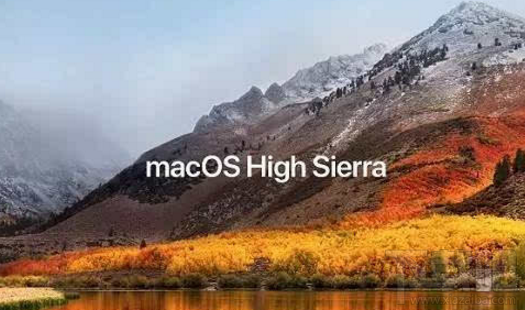 蘋(píng)果穩(wěn)定版macOS High Sierra系統(tǒng)什么時(shí)候發(fā)布？