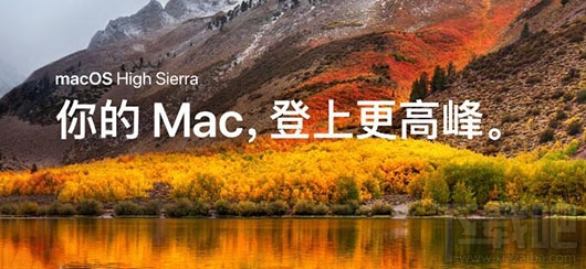 macOS 10.13 beta8怎么樣？macOS 10.13 beta 8升級(jí)教程