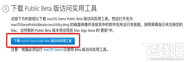 macOS 10.13 beta8怎么樣?macOS 10.13 beta 8升級(jí)教程