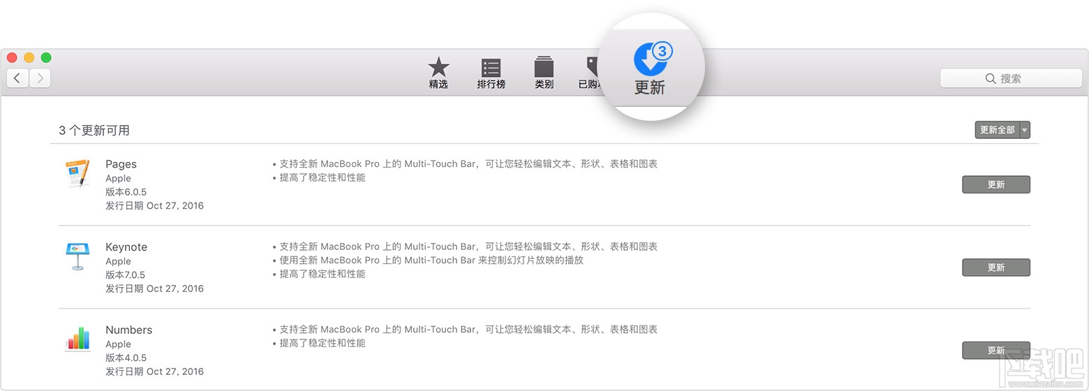macOS Sierra系統(tǒng)如何更新？macOS Sierra系統(tǒng)更新注意事項(xiàng)
