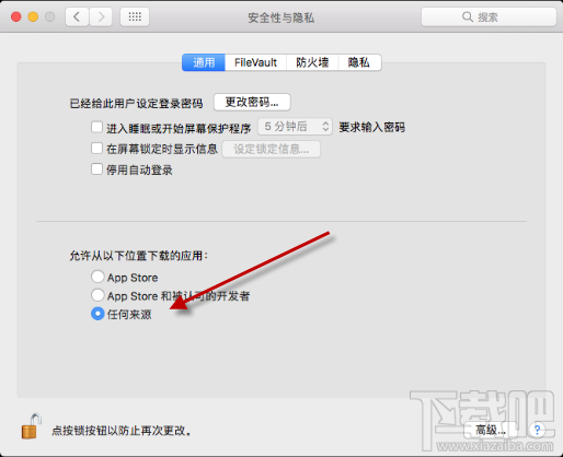 macOS Sierra很多程序安裝不了是怎么回事？macOS Sierra找回允許任何來源功能教程