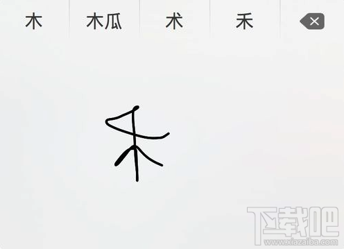 Mac系統(tǒng)手寫輸入法怎么設(shè)置？Mac系統(tǒng)手寫輸入法設(shè)置教程