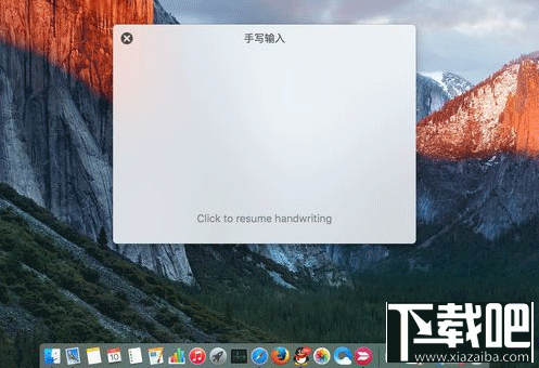 Mac系統(tǒng)手寫輸入法怎么設(shè)置？Mac系統(tǒng)手寫輸入法設(shè)置教程