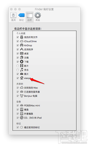 蘋果電腦Mac OS X系統(tǒng)資源庫(kù)文件夾在哪里？Mac OS X系統(tǒng)資源庫(kù)文件夾顯示方法