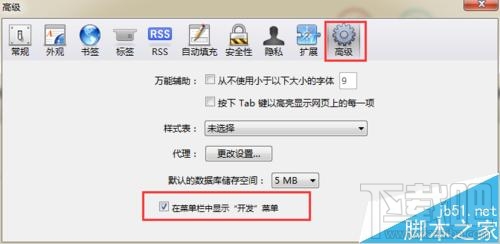 蘋果mac系統(tǒng)中Safari瀏覽器F12不能調(diào)試該怎么辦?