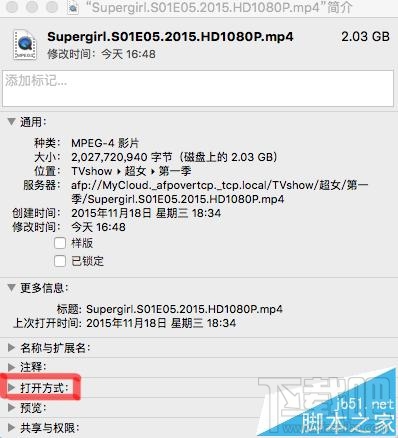 Mac OS X視頻音頻文件的默認(rèn)打開方式能更改嗎?