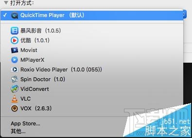 Mac OS X視頻音頻文件的默認(rèn)打開方式能更改嗎?