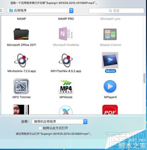 Mac OS X視頻音頻文件的默認(rèn)打開方式能更改嗎?