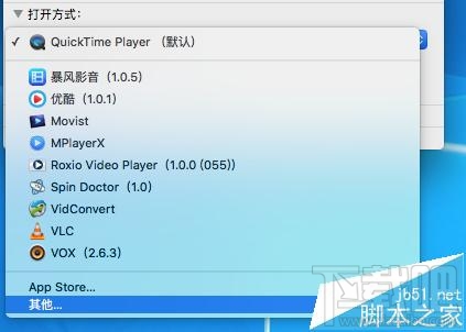 Mac OS X視頻音頻文件的默認(rèn)打開方式能更改嗎?