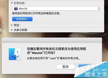 Mac OS X視頻音頻文件的默認(rèn)打開方式能更改嗎?