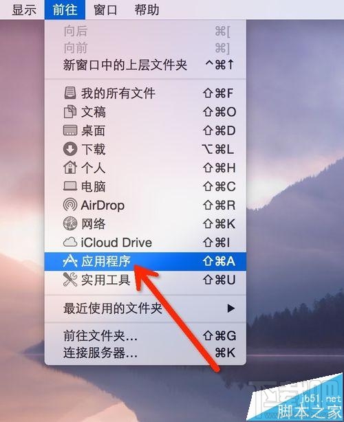 Mac系統怎么實現一鍵鎖屏？Mac一鍵鎖屏命令的使用方法