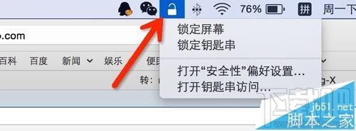 Mac系統怎么實現一鍵鎖屏？Mac一鍵鎖屏命令的使用方法