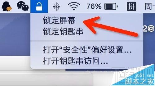 Mac系統怎么實現一鍵鎖屏？Mac一鍵鎖屏命令的使用方法