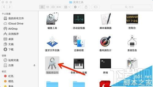 Mac系統怎么實現一鍵鎖屏？Mac一鍵鎖屏命令的使用方法